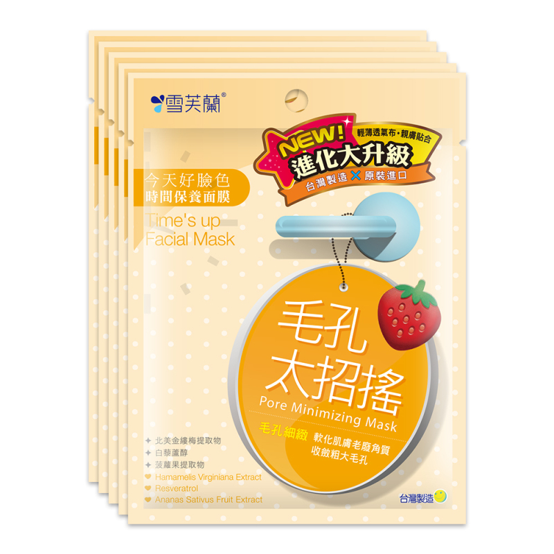 雪芙兰时间保养面膜[毛孔太招摇] (毛孔细致)5片/盒 新旧包装随机发货