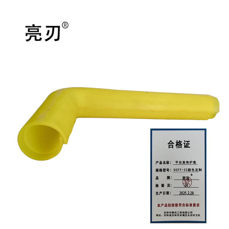 亮刃 平台直角护套 DCPT-32颜色定制 根高清大图