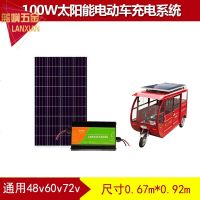 定做 48V60V72V三轮车四轮车太阳能充电板升压光伏发电300瓦 套餐一100W尺寸0.92m*0.67