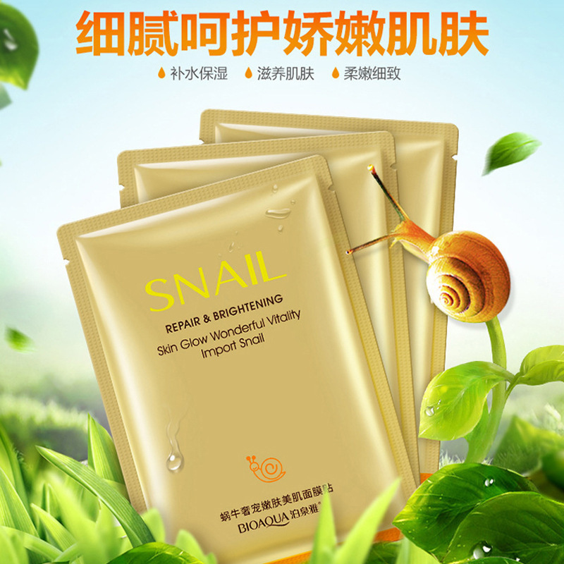 [10片]泊泉雅蜗牛奢宠补水润肤面膜高清大图