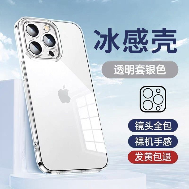 圣幻 苹果iPhone16/15/14/13/12/promax手机壳苹果16proMax玻璃透明防摔16plus防摔套