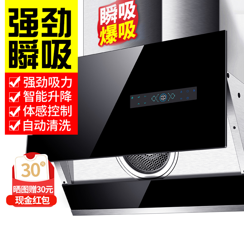 【智能升降 铜线电机】欢呼好太太 自动开合 28立方大功率侧吸式抽油烟机单机 A15 家用厨房易清洁脱排排烟罩 自动清洗