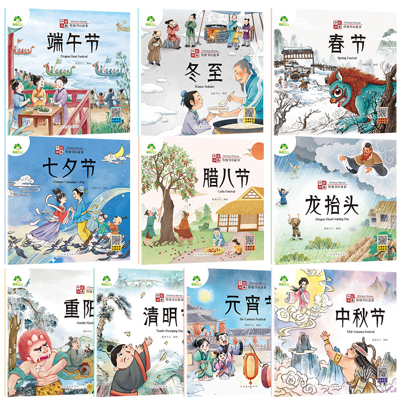 [1册]元宵节 [正版]中国传统节日故事绘本注音版图画书幼儿园老师小班大班中秋节儿童绘本幼儿春节元宵节端午节七夕节0-3高清大图