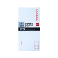 得力3422 20张5号信封 邮局标准信封220*110mm白色
