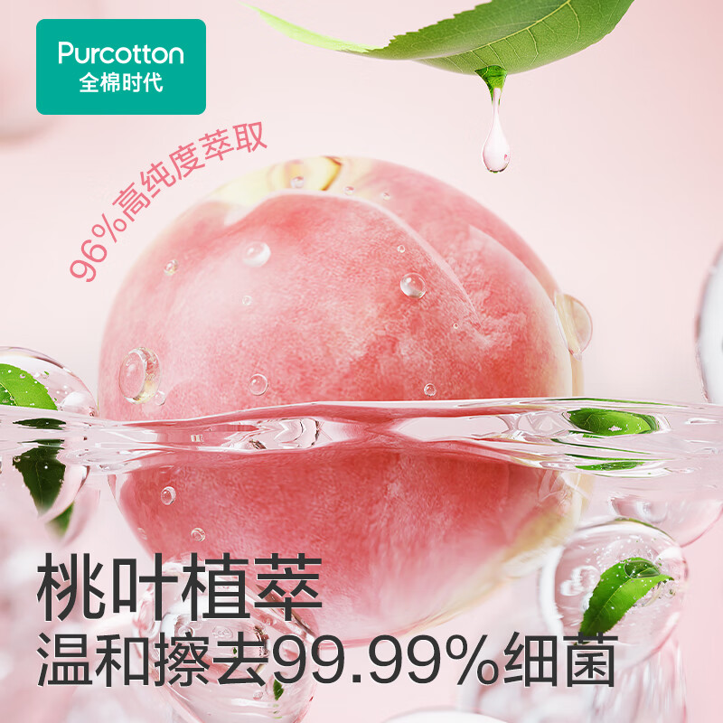 全棉时代 全棉湿厕巾65g 14*17.8cm,60片/包,3包/袋高清大图