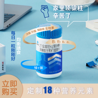 21金维他 多种维生素矿物质56片 适合成年男性 维生素B1b2b6族维c-临期