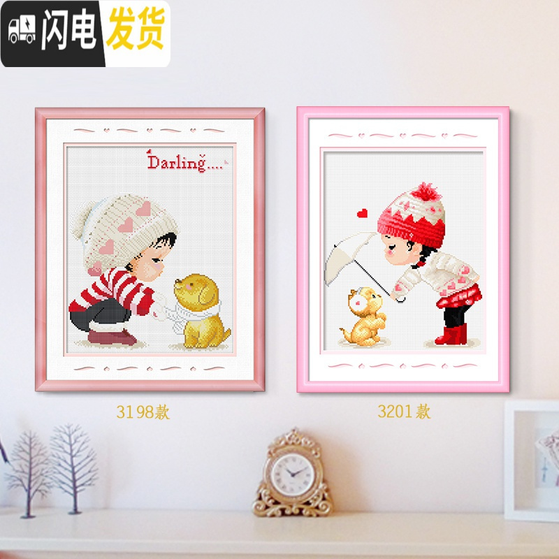 三维工匠十字绣自己绣可爱线绣新款儿童房卧室客厅2019小件简单学生手工 [国产生态棉3股][一套更优惠2种图案各一件]高清大图