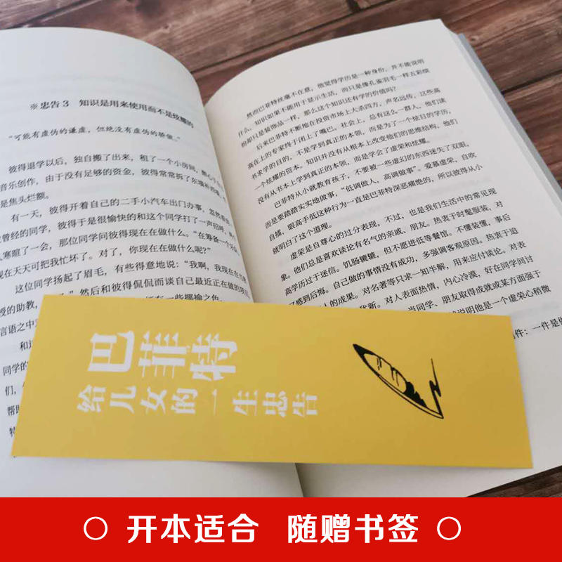 [正版]巴菲特之道 5册套装 华尔街伯克希尔投资思想哲学巴菲特传投资圣经法则书籍致股东信股票证券期货投资理财书籍财经类高清大图