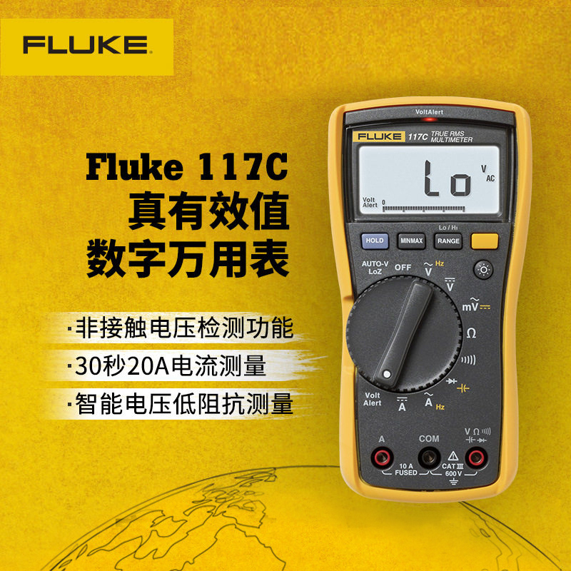 福禄克(FLUKE)F117C 多用表高清大图