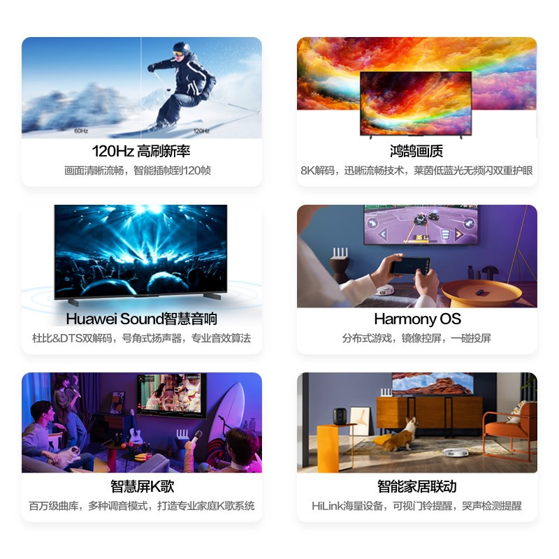 华为智慧屏S75 75英寸 超级投屏 4K超高清240Hz高刷智能液晶游戏智能家居智慧屏