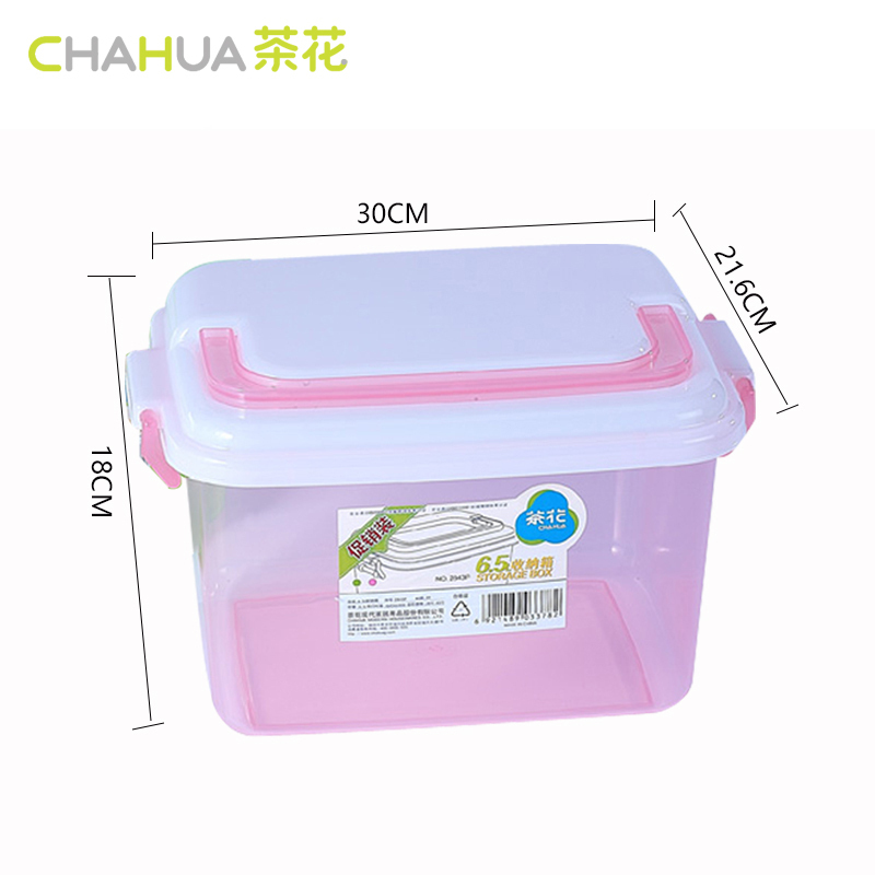 茶花收纳箱塑料小号透明有盖箱子玩具零食整理箱手提储物箱收纳盒