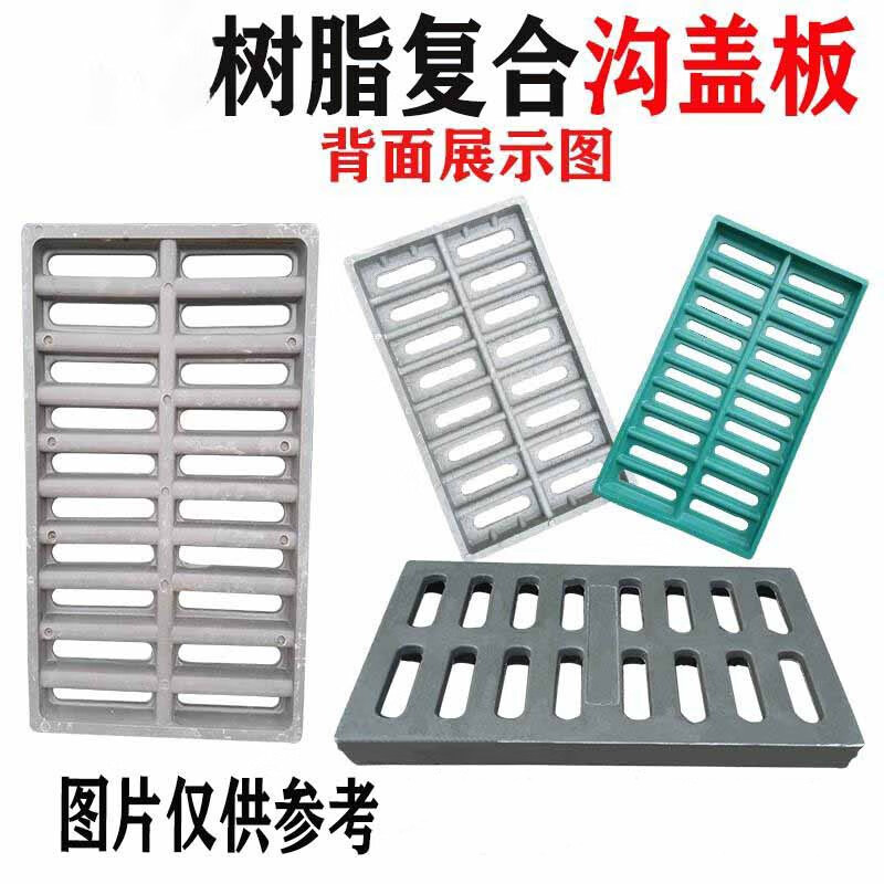 辕士 树脂复合排水沟盖板下水道井盖雨水篦子300*500*30高清大图
