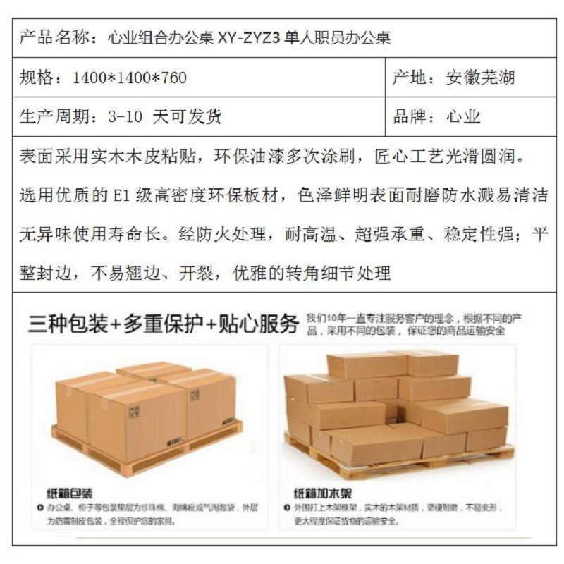 心业办公桌XY-ZYZ3单人职员桌柜椅组合 此产品单件不出售批量请联系客服(仅在线下销售,仅供安徽政府部门批量采购)高清大图