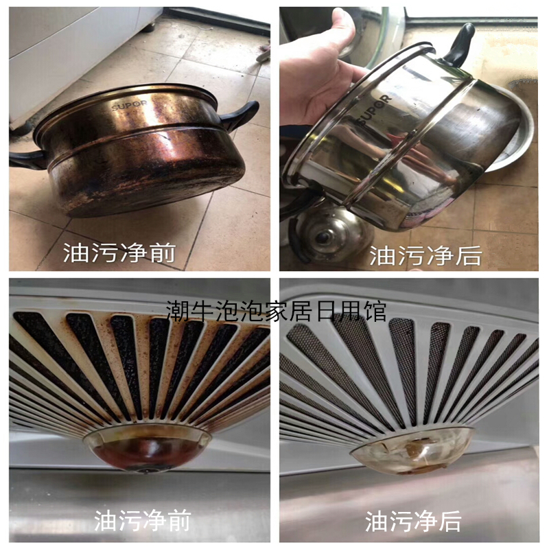 抽油烟机清洗剂厨房清洁剂潮牛泡泡浓缩重油污净强力去油去污