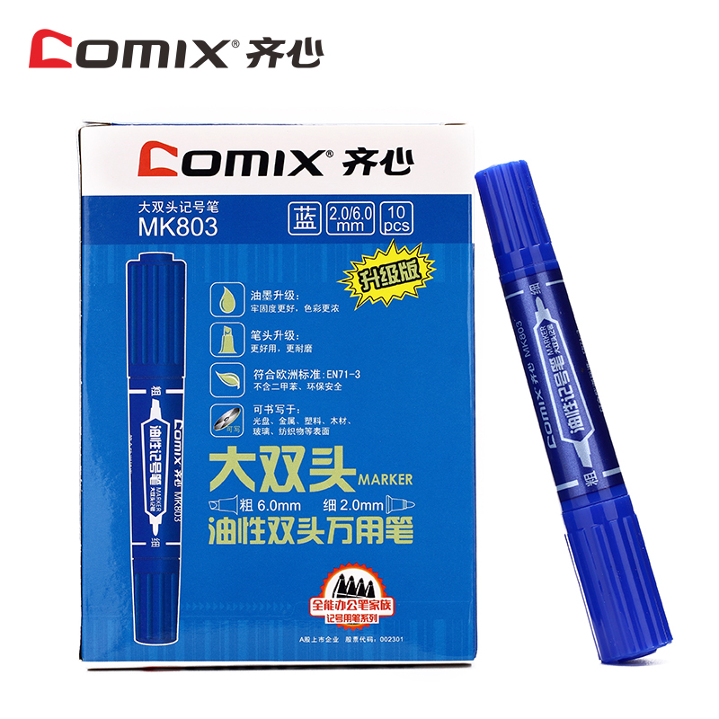 齐心(Comix) MK803 10支装 蓝色 大双头记号笔油性笔快递物流箱头笔大头笔马克笔