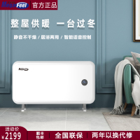 美家菲尔（Megafeel）电暖器家用取暖器电暖气片移动地暖全屋电采暖静音变频节能暖风机 2600W-语音控制款