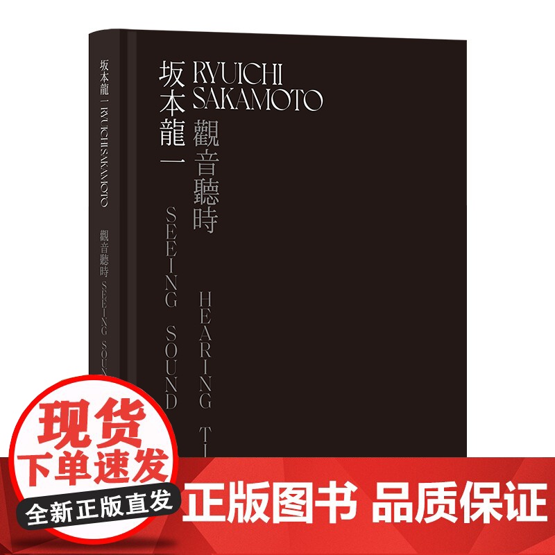 坂本龙一观音听时装置艺术展现场实录 坂本龙一跨界之作