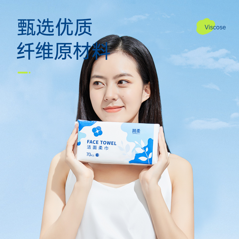简柔(JIANROU) 棉织纹棉柔加厚洗脸巾70片*3包高清大图