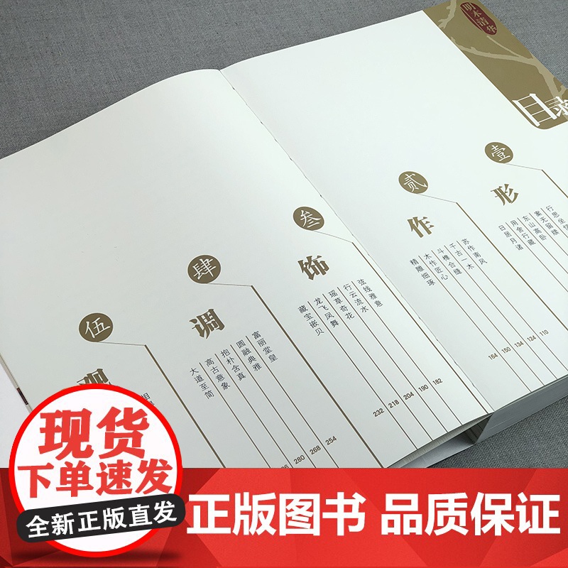 明木清华:中国明清家具精赏 王国卿著上海人民美术出版社古典家具文化传承明清家具研究文献资料中国明清家具收藏历史风格纹饰高清大图