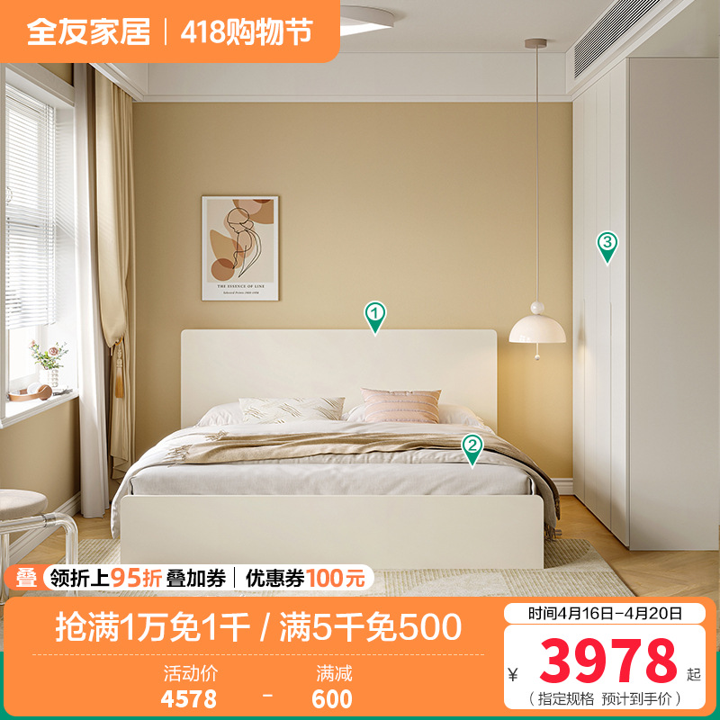 温馨奶油风卧室双人床加高衣柜组合套装 1.8米床+265床垫+加高四门衣柜