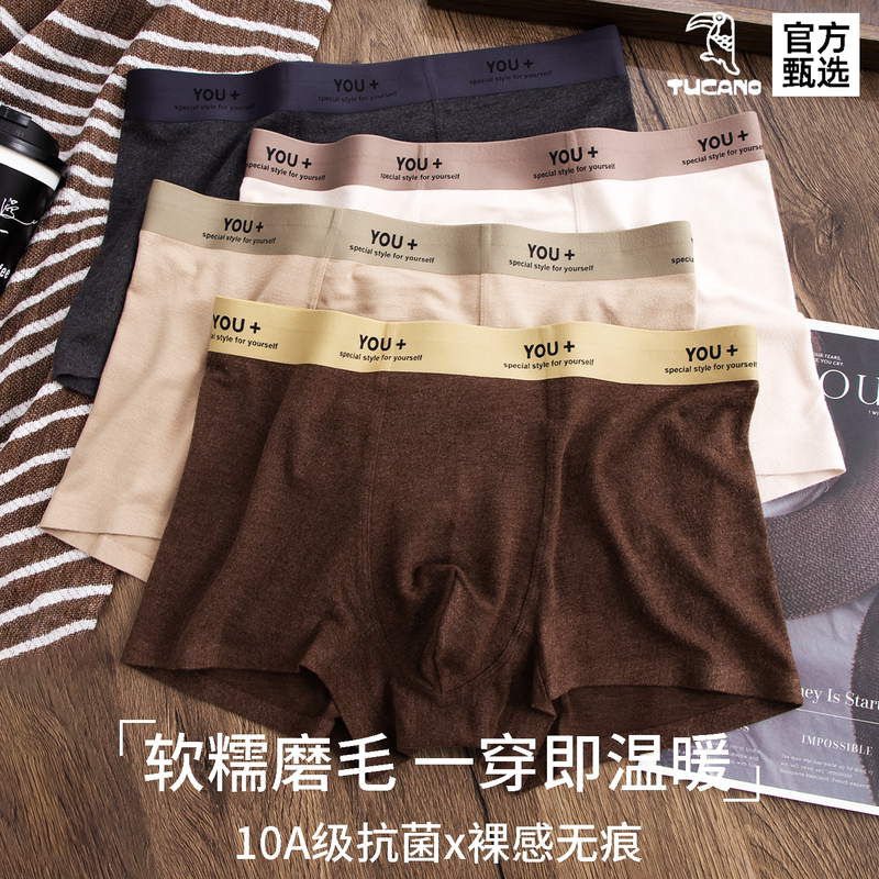 啄木鸟高端磨毛男士内裤男款秋冬四角短裤头舒适抗菌保暖平角短裤高清大图