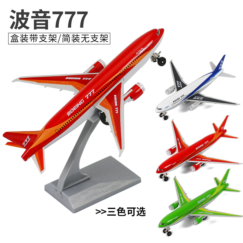 合金飞机模型空客A380客机歼31战斗机直升机声光仿真儿童玩具飞机 隐形轰炸机=盒装蓝高清大图
