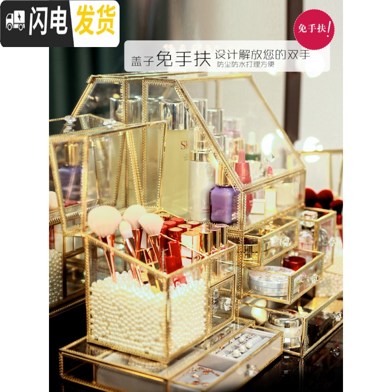 三维工匠网红玻璃化妆品收纳盒防尘梳妆台亚克力桌面口红护肤品刷置物架大高清大图
