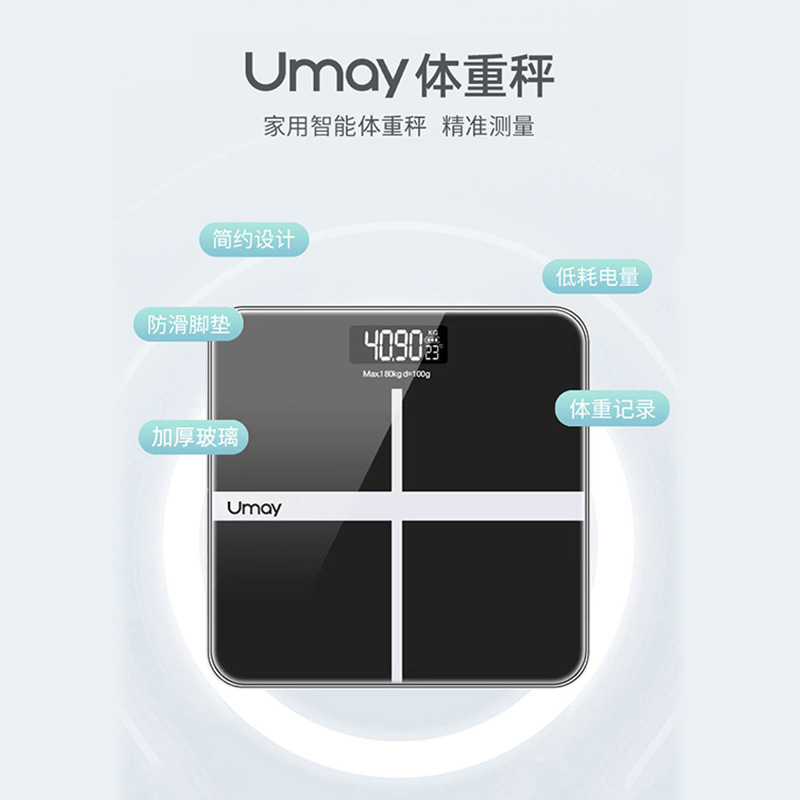 佑美全民健身礼盒YM-12(智能体重称+钢丝跳绳+礼盒)高清大图