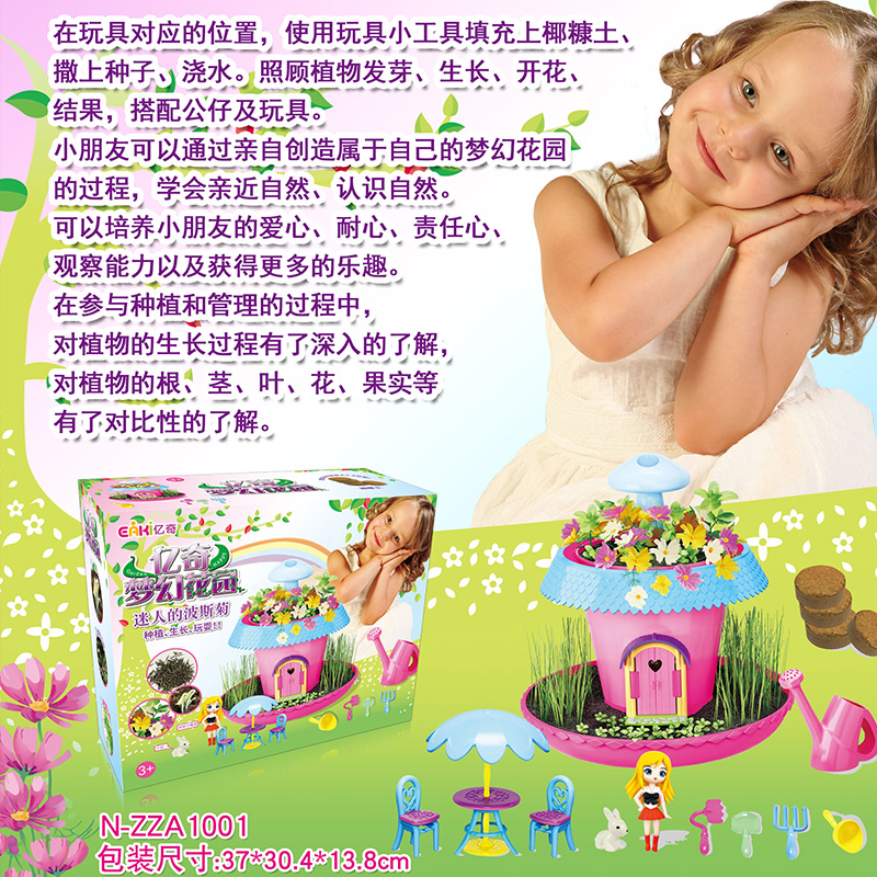 亿奇梦幻花园女孩种植物魔幻小盆栽景手工diy魔法豆种子开花玩具 [梦幻花园]牵牛花粉色+魔法豆粉色高清大图