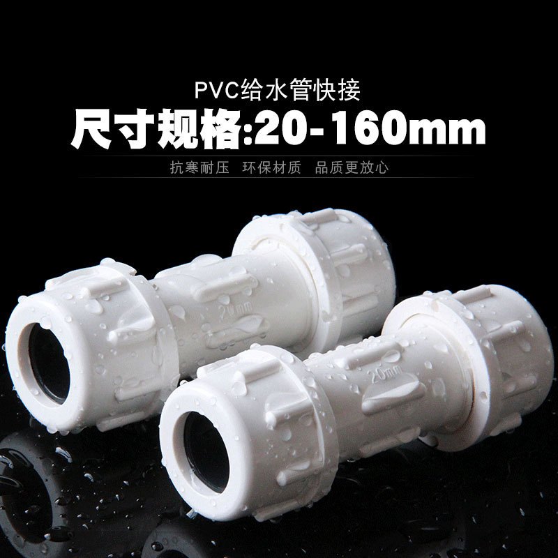 pvc快速接头90mm高清大图