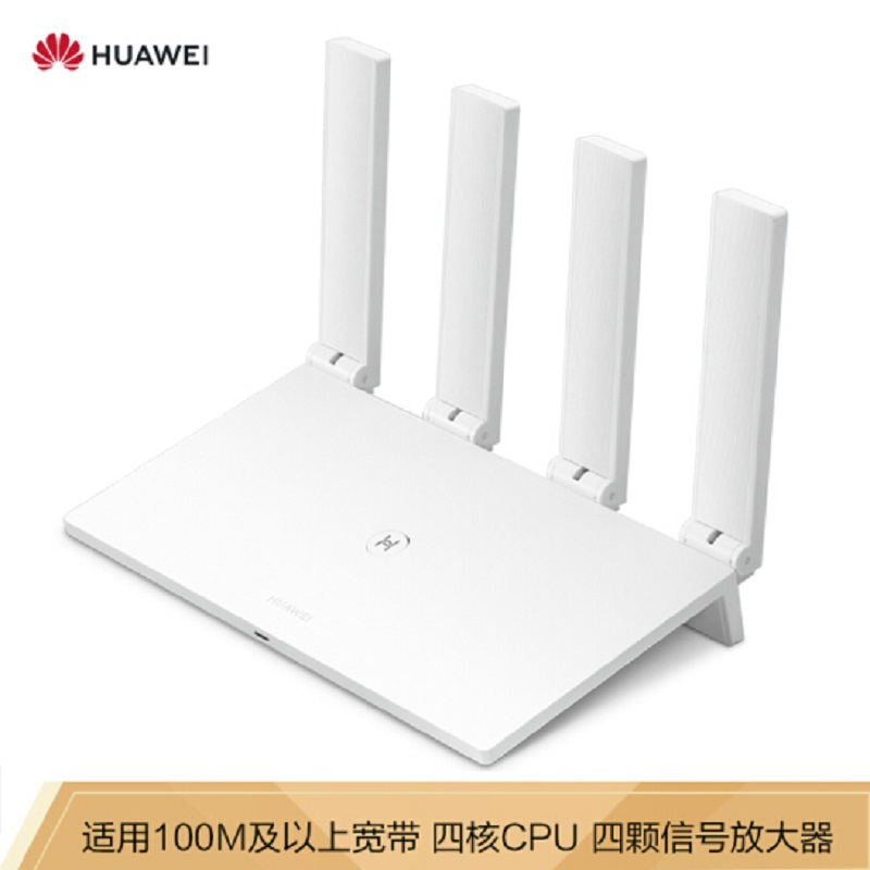 华为路由器 WS5200千兆 GD