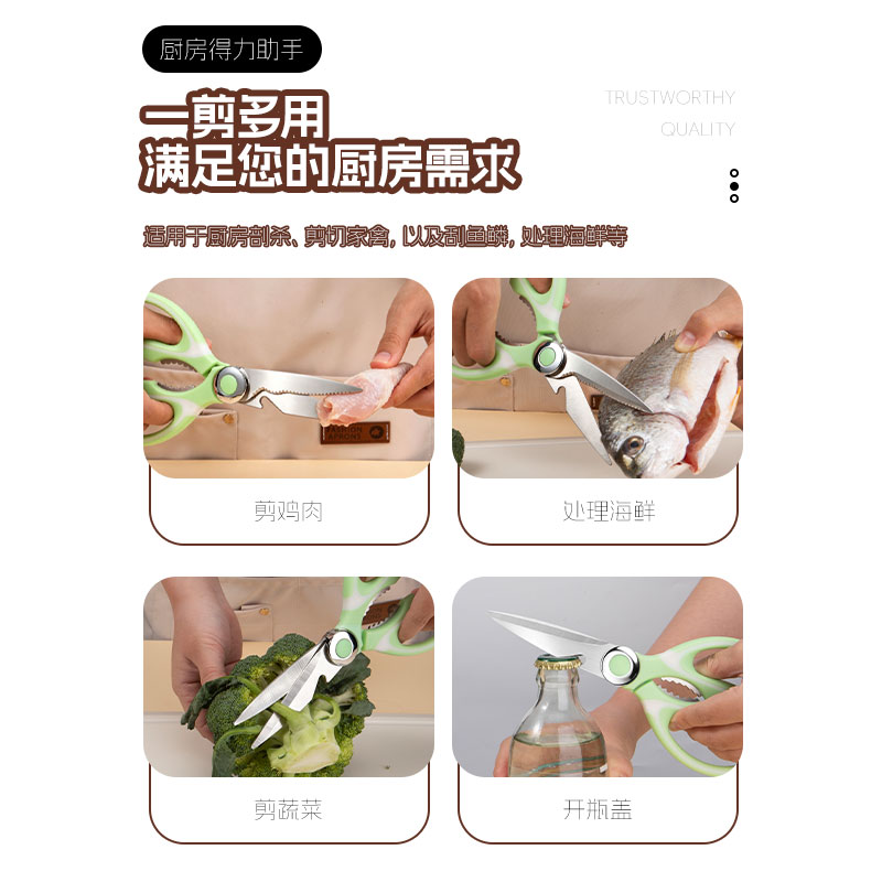 厨房专用剪刀家用强力鸡骨剪骨肉不锈钢多功能食物剪刀宿舍用学生1155高清大图