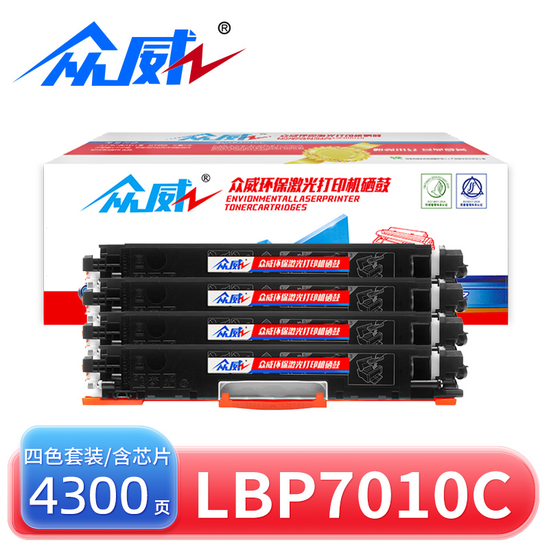 众威硒鼓LBP7010C 套高清大图
