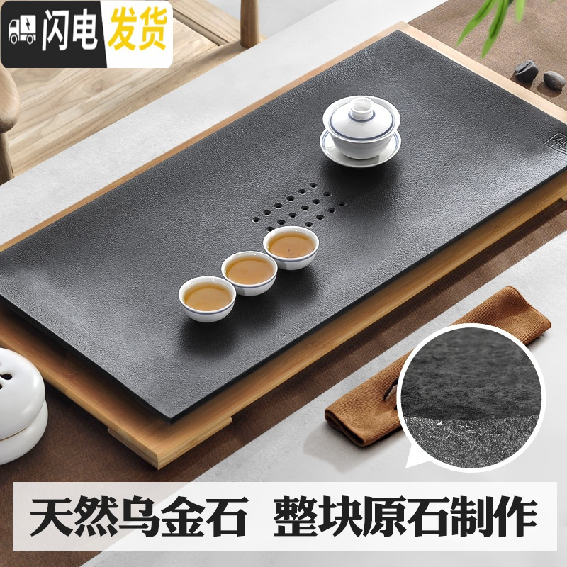 三维工匠乌金石茶盘天然整块大号石头茶海石材小茶台家用简约茶具托盘 绿檀石/60*30