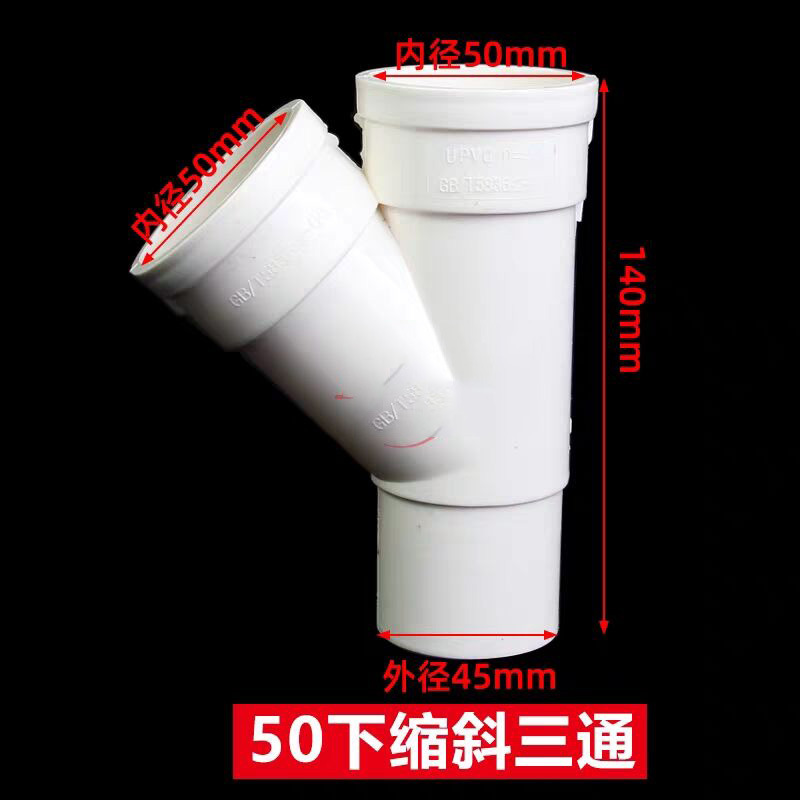 臻工达 PVC缩口配件弯头三通 直接 50 75 110 160mm下水管内外插管件加厚高清大图