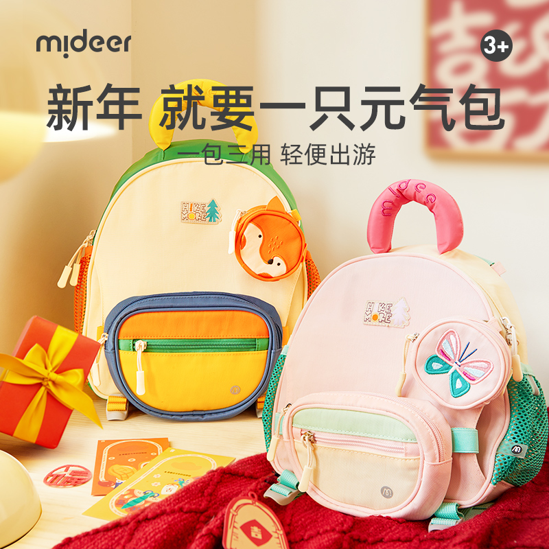 mideer弥鹿幼儿园书包男女孩宝宝双肩背包礼物儿童外出可爱多拿包137高清大图