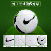 NIKE耐克足球5号五号成人正品比赛训练耐磨PU机缝成人儿童青少年足球4号球