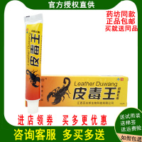 [3送1买5送2]皮毒王千薬坊皮毒王抑菌乳膏止痒软膏