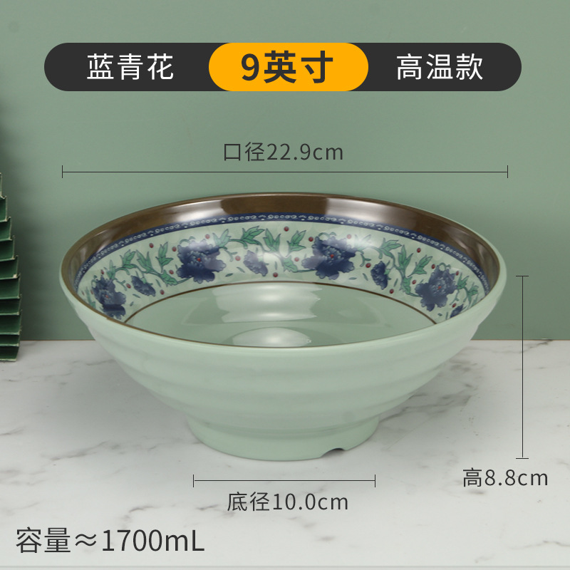 攸 大号蓝青花塑料碗 229*88*10mm 个高清大图