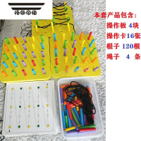 拓斯帝诺儿童智力桩板组合早教玩具彩色绕珠幼儿园益智积木拼插树桩工作卡