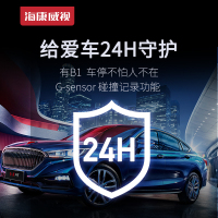 海康威视行车记录仪B1高清夜视汽车载新款隐藏无线免安装全景监控
