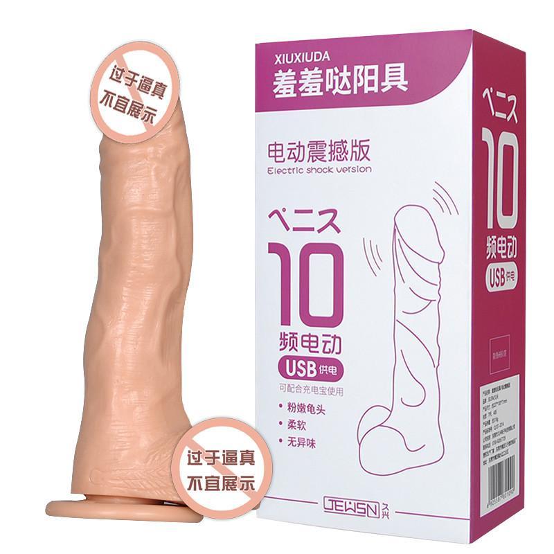 羞羞哒电动震撼版女性仿真阳具假阴茎自慰器 女用防水G点高潮阴蒂刺激按摩棒 仿真器具按摩仪 成人情趣用品