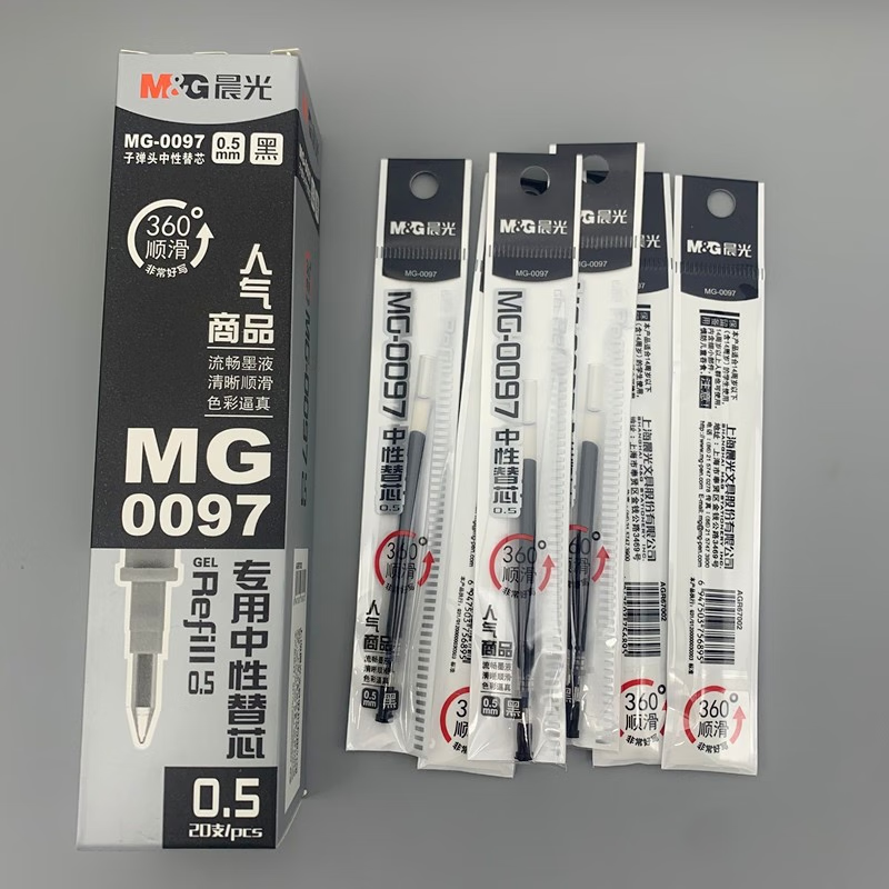 晨光拔盖替芯MG0097秒干黑0.5高清大图