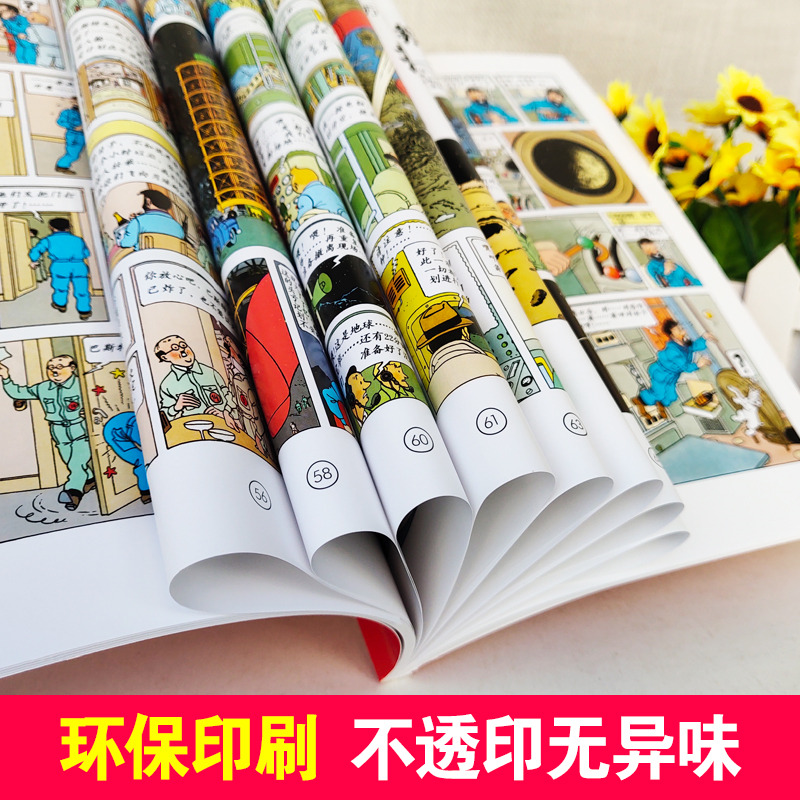 全套4辑完整8册内容双册装 [正版]丁丁历险记奔向月球全套4辑完整8册内容双册装漫画故事书非注音版儿童读物6-7-10岁高清大图