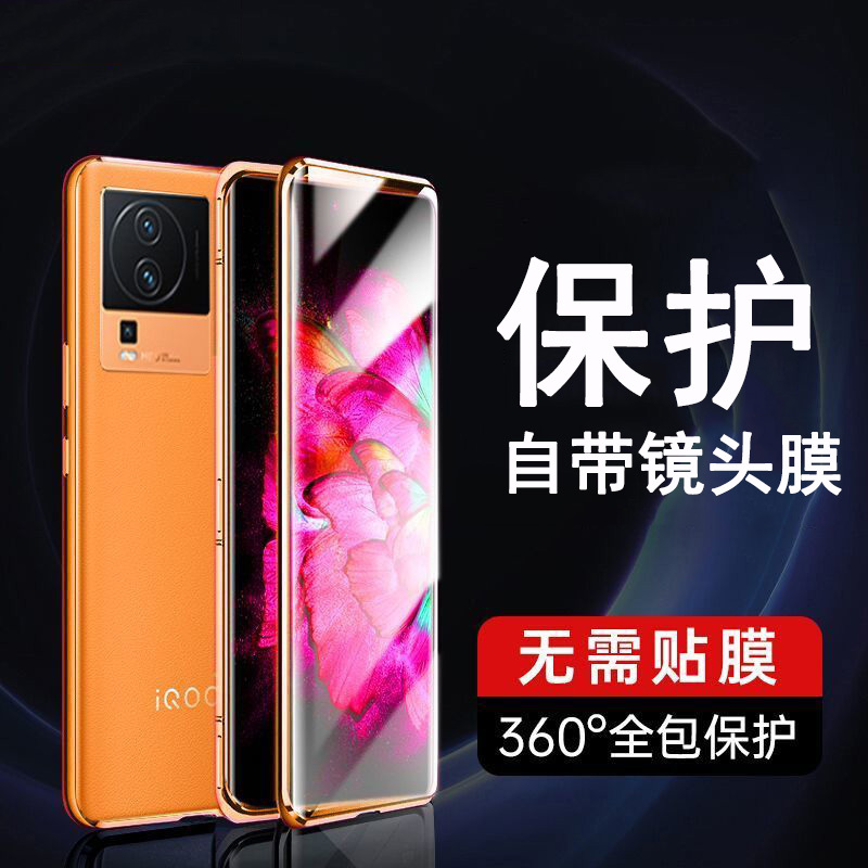 圣幻Iqoo neo7全包手机壳Iqoo neo7双面保护套外壳磁吸玻璃男女款防摔