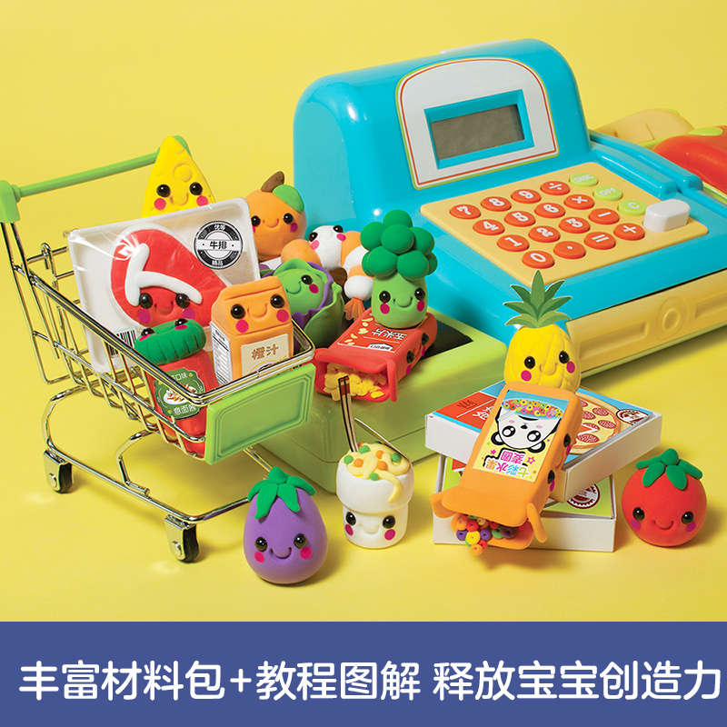 [正版]Klutz系列迷你黏土果蔬店 3-6岁diy手工游戏书儿童启蒙早教益智玩具手工书手工制作材料包宝宝亲子互动教辅高清大图