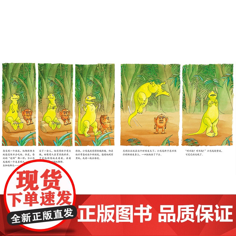 怎么才能不吃掉我的朋友硬壳精装图画书蒲蒲兰绘本一个帮孩子改掉坏习惯的小技巧小智慧解决大问题3岁4岁5岁6岁7岁亲子共读正高清大图