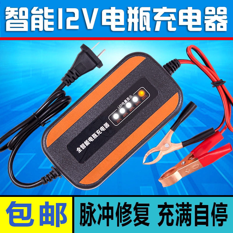 12v2-20ah智能摩托车充电器 汽车电瓶充电器12v伏摩托车智能自动修复
