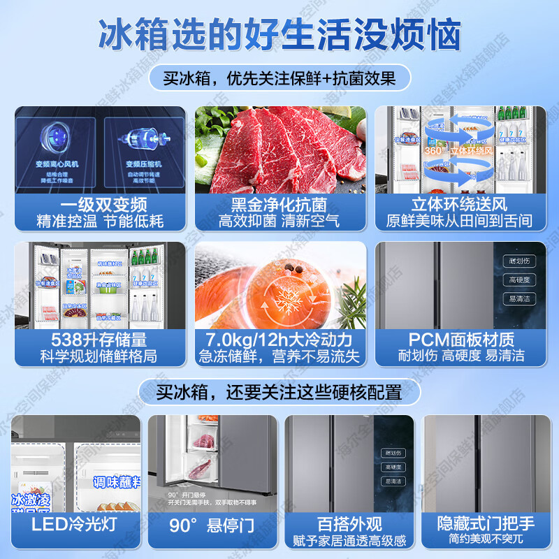 海尔(Haier)538升对开门嵌入冰箱 一级双变频节能 精控多路送风 智+魔方视窗 BCD-538WGHSSEDB9