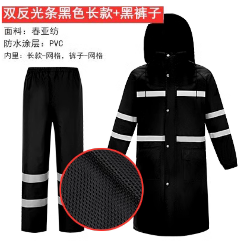 反光雨衣外套 长款连体成人男 徒步 双层防水加厚 执勤保安劳保徒步 双反光条黑色长款（网格内里）+黑裤 XXL
